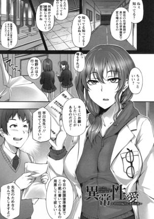 Junjou Try Inpouroku Page #164