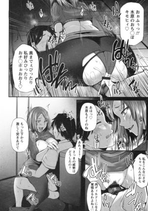 Junjou Try Inpouroku Page #71