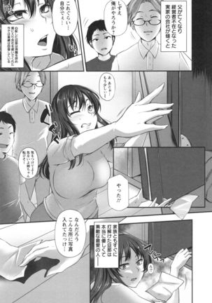 Junjou Try Inpouroku Page #120