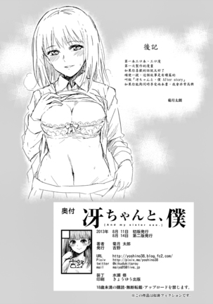 Sae-chan to, Boku - Page 31