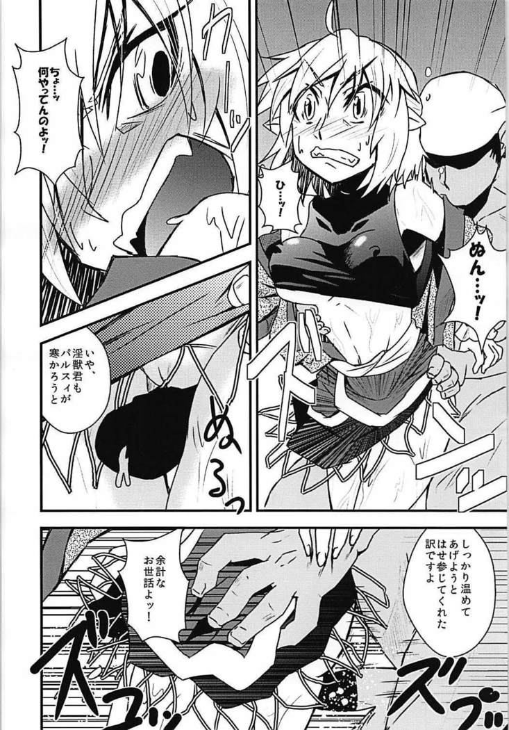 Parsee Sukebe Shiyouya!