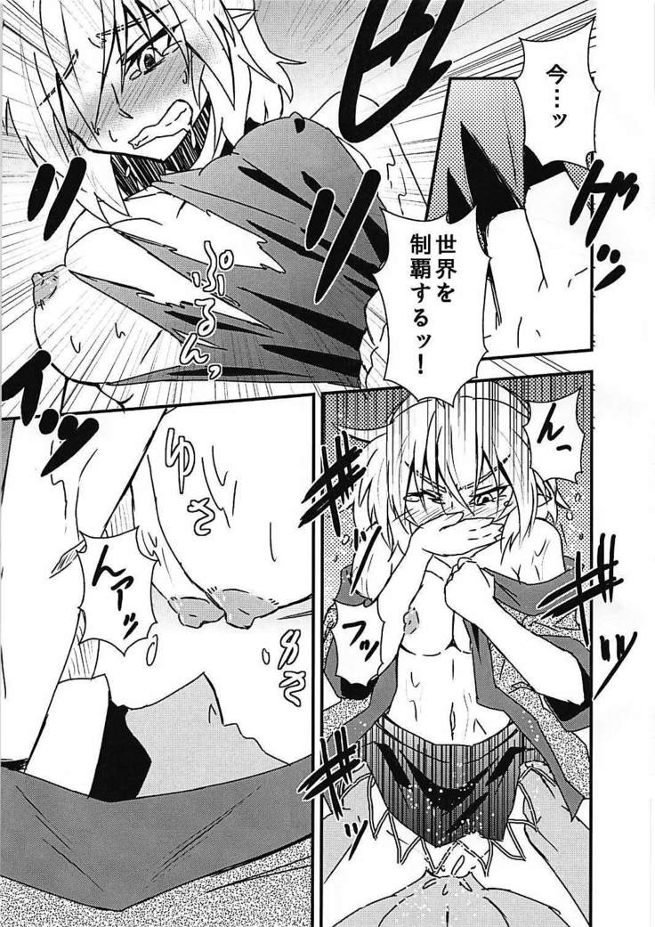 Parsee Sukebe Shiyouya!
