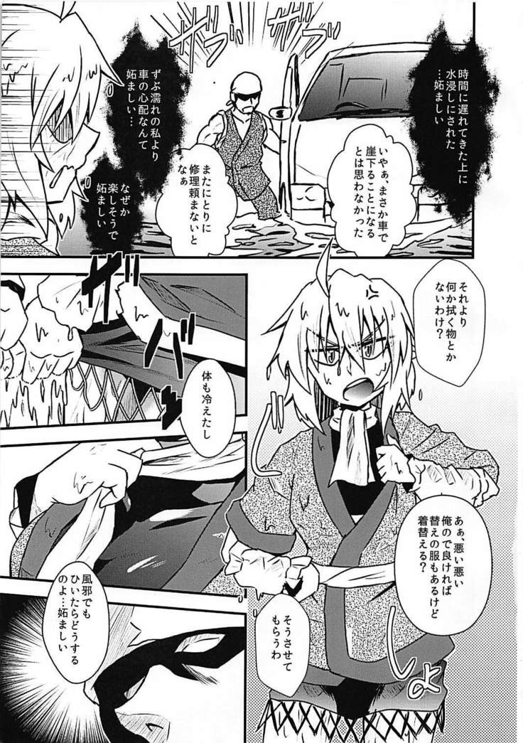 Parsee Sukebe Shiyouya!