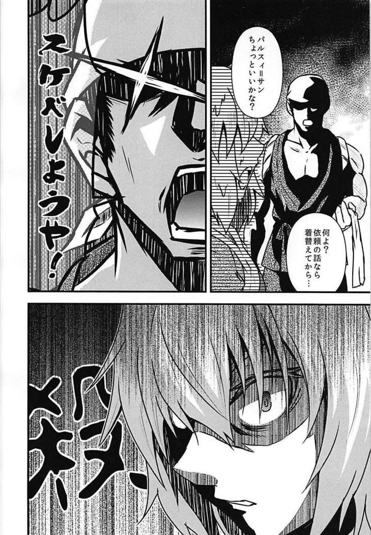 Parsee Sukebe Shiyouya!