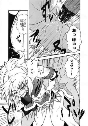 Parsee Sukebe Shiyouya! Page #13