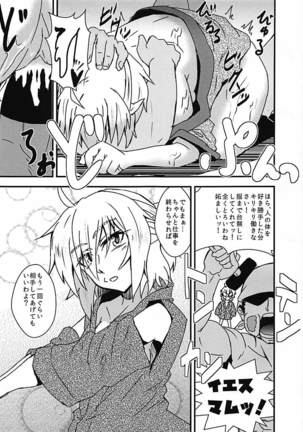 Parsee Sukebe Shiyouya! Page #17