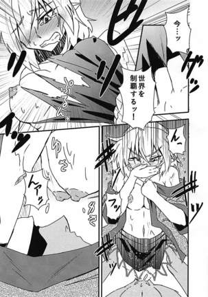Parsee Sukebe Shiyouya! Page #15