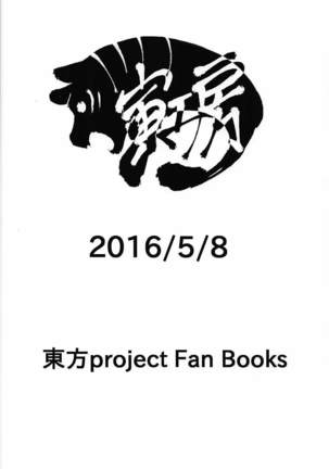 Parsee Sukebe Shiyouya! Page #20