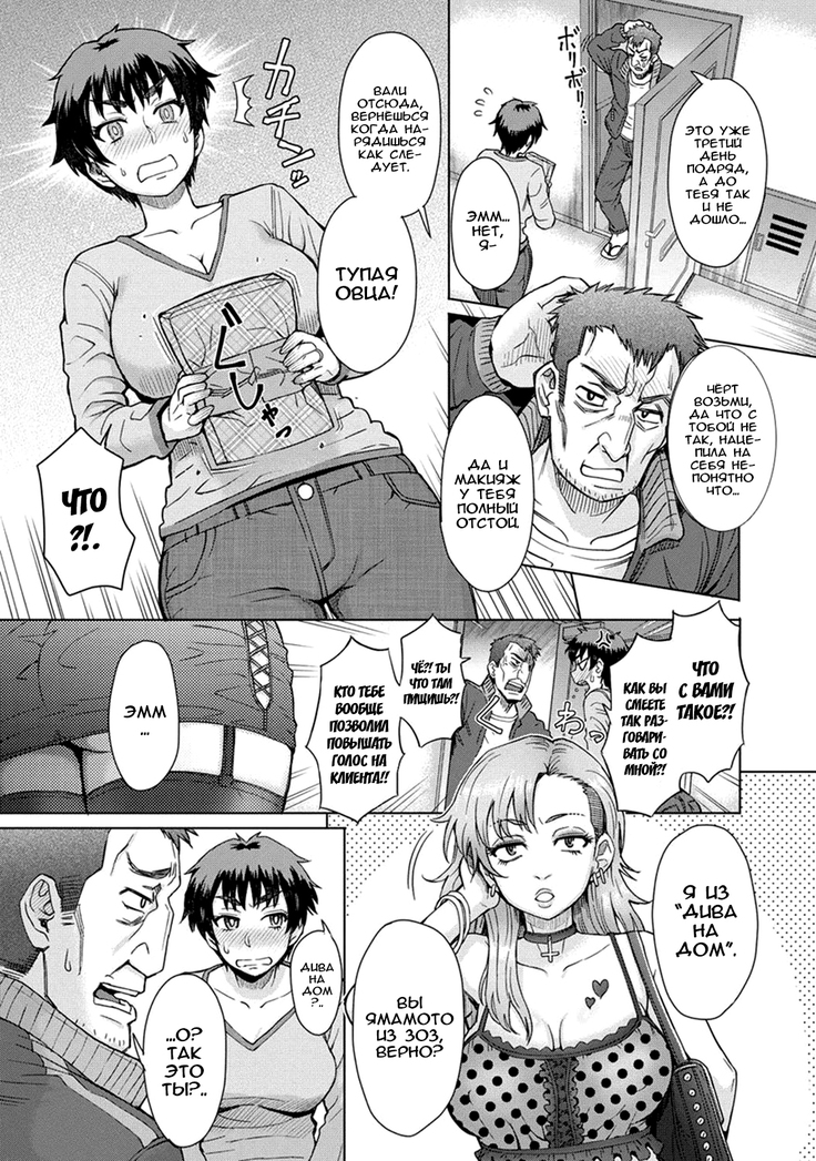 Hikkoshi no Aisatsu wa Shinchou ni