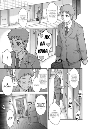 Hikkoshi no Aisatsu wa Shinchou ni Page #19