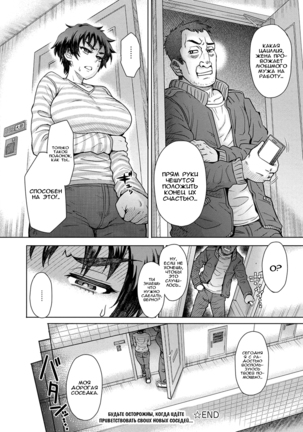 Hikkoshi no Aisatsu wa Shinchou ni Page #24