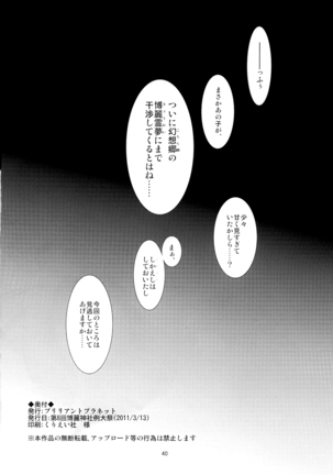 La Tentacule Page #25
