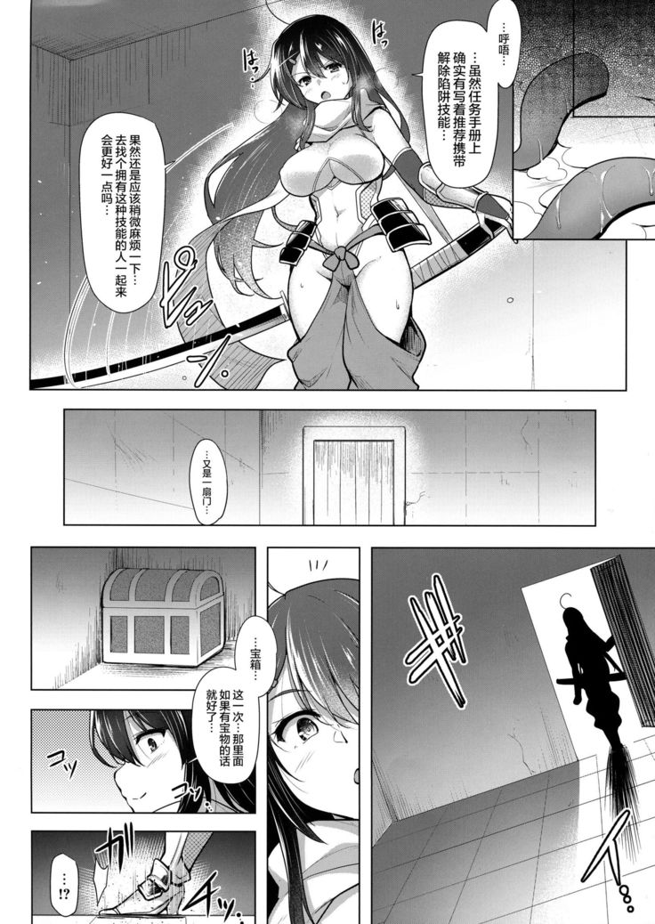 Futanari Kenshi Shizuku no Junan -Joshou-