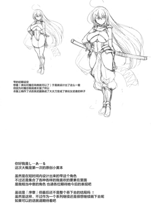 Futanari Kenshi Shizuku no Junan -Joshou- Page #17