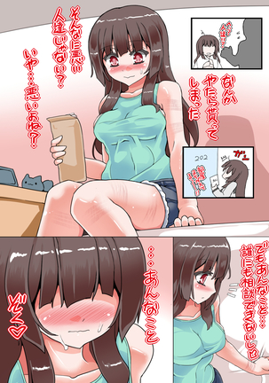 Ayashige na Beit ni Ittara Kinbaku AV Satsuei deshita Page #68