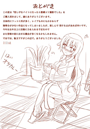 Ayashige na Beit ni Ittara Kinbaku AV Satsuei deshita Page #76