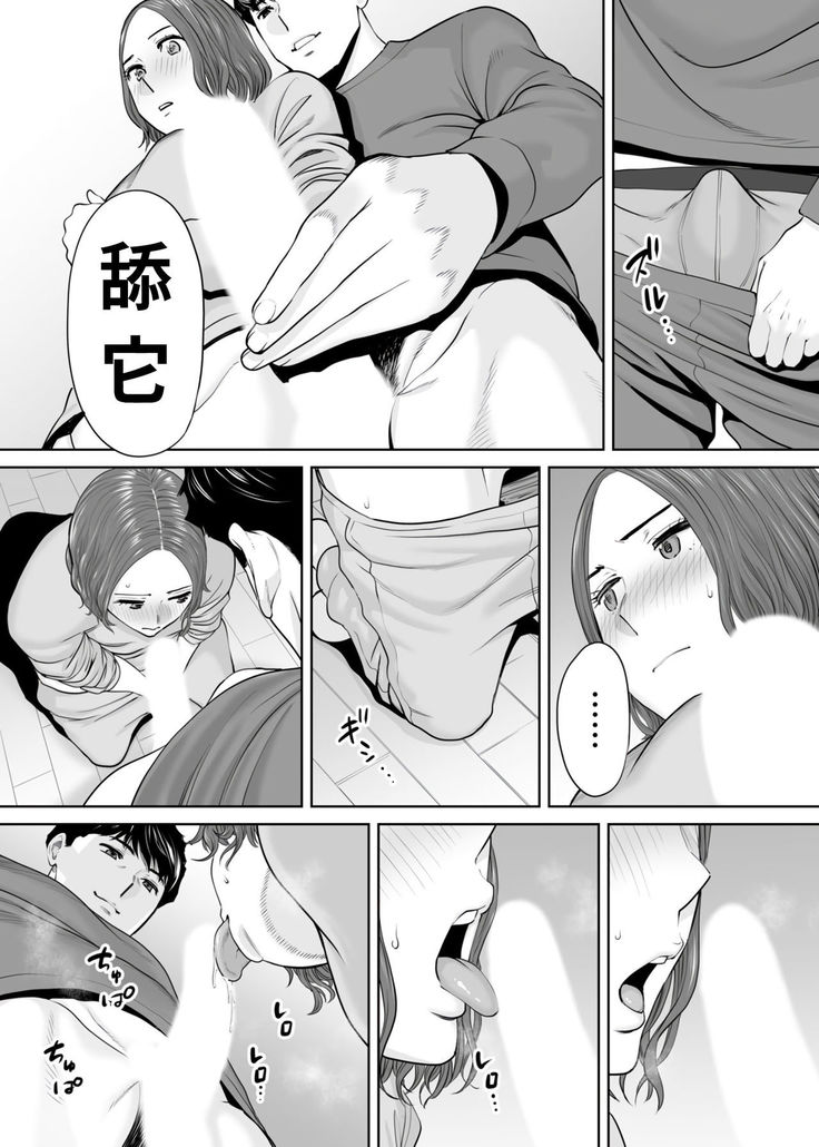 "Otto no Buka ni Ikasarechau..." Aragaezu Kanjite Shimau Furinzuma|「要被老公的下屬弄到高潮了…」無法抵抗快感襲來的外遇妻子 7-12