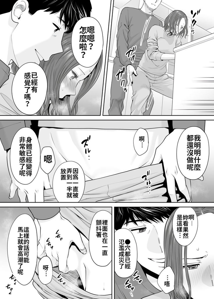 "Otto no Buka ni Ikasarechau..." Aragaezu Kanjite Shimau Furinzuma|「要被老公的下屬弄到高潮了…」無法抵抗快感襲來的外遇妻子 7-12