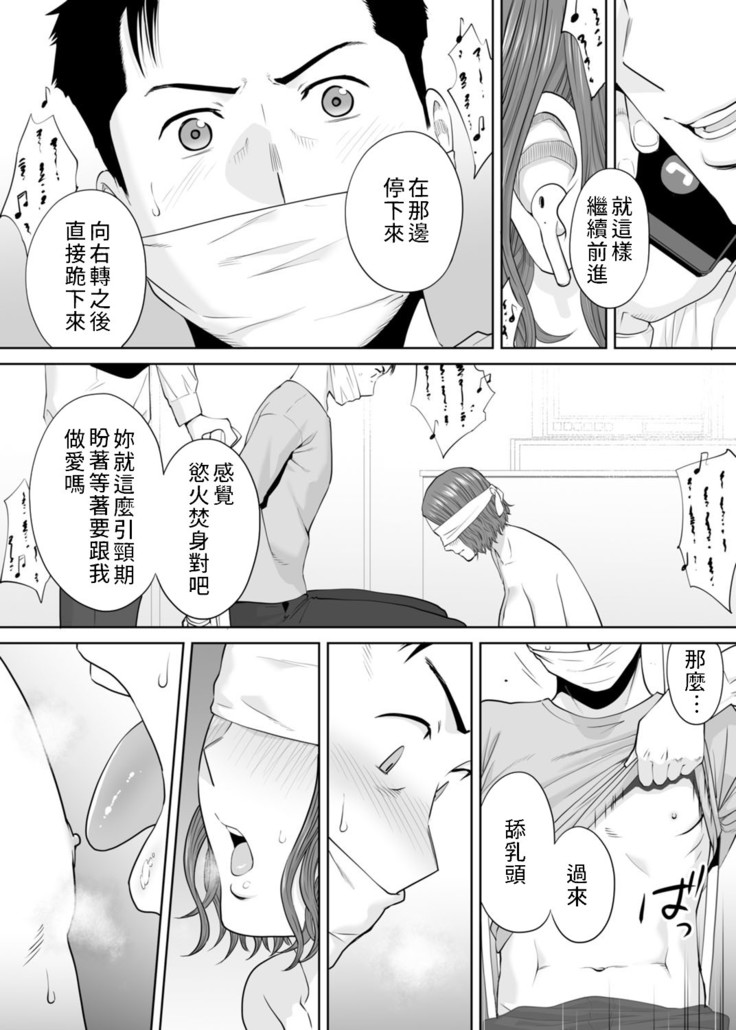 "Otto no Buka ni Ikasarechau..." Aragaezu Kanjite Shimau Furinzuma|「要被老公的下屬弄到高潮了…」無法抵抗快感襲來的外遇妻子 7-12