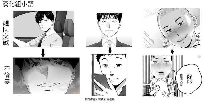 "Otto no Buka ni Ikasarechau..." Aragaezu Kanjite Shimau Furinzuma|「要被老公的下屬弄到高潮了…」無法抵抗快感襲來的外遇妻子 7-12