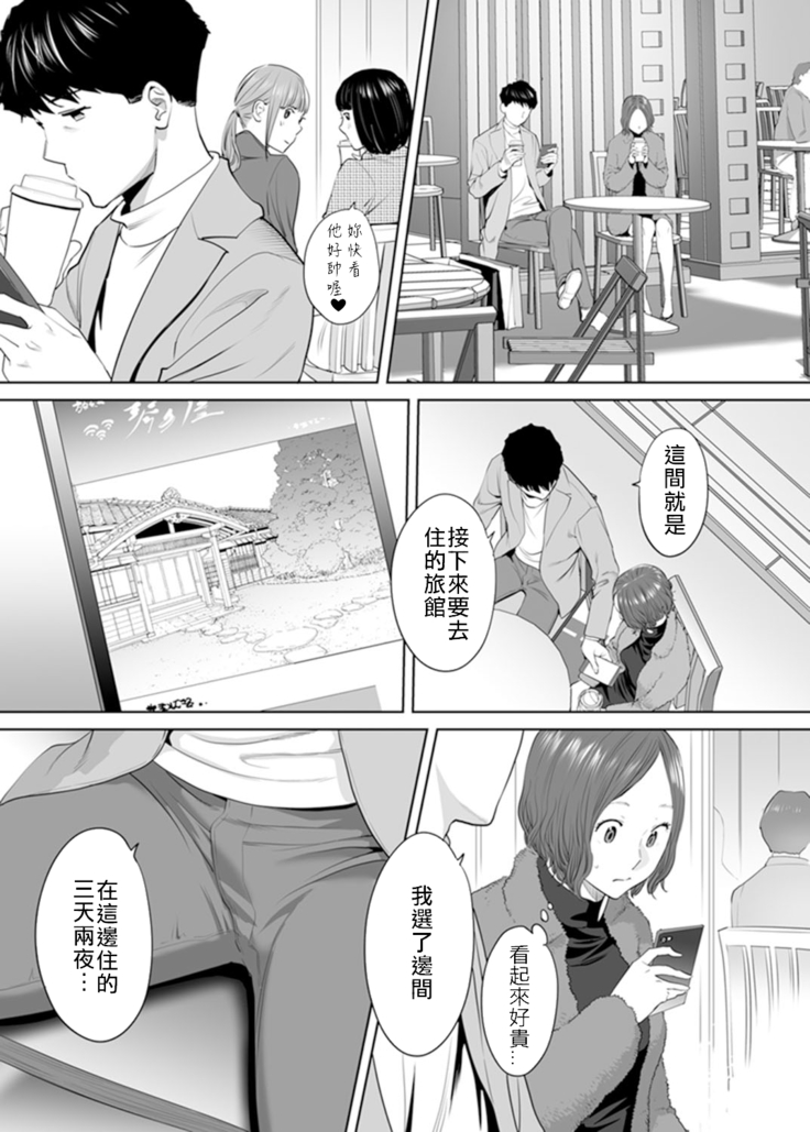 "Otto no Buka ni Ikasarechau..." Aragaezu Kanjite Shimau Furinzuma|「要被老公的下屬弄到高潮了…」無法抵抗快感襲來的外遇妻子 7-12