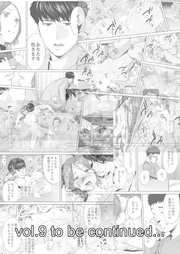 "Otto no Buka ni Ikasarechau..." Aragaezu Kanjite Shimau Furinzuma|「要被老公的下屬弄到高潮了…」無法抵抗快感襲來的外遇妻子 7-12