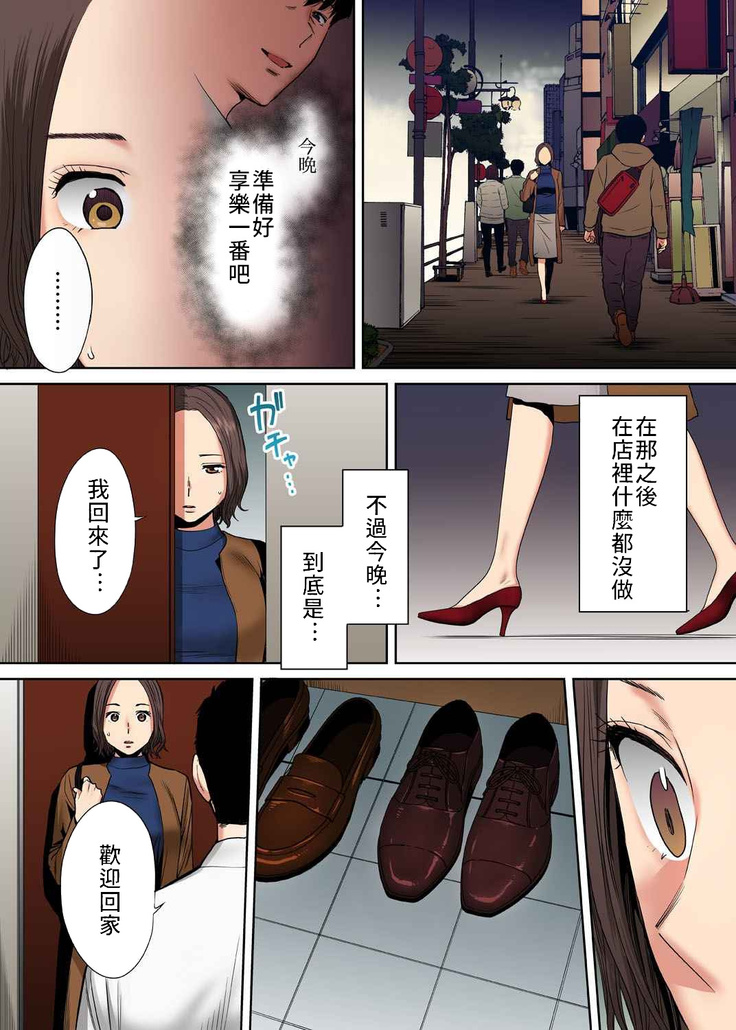 "Otto no Buka ni Ikasarechau..." Aragaezu Kanjite Shimau Furinzuma|「要被老公的下屬弄到高潮了…」無法抵抗快感襲來的外遇妻子 7-12