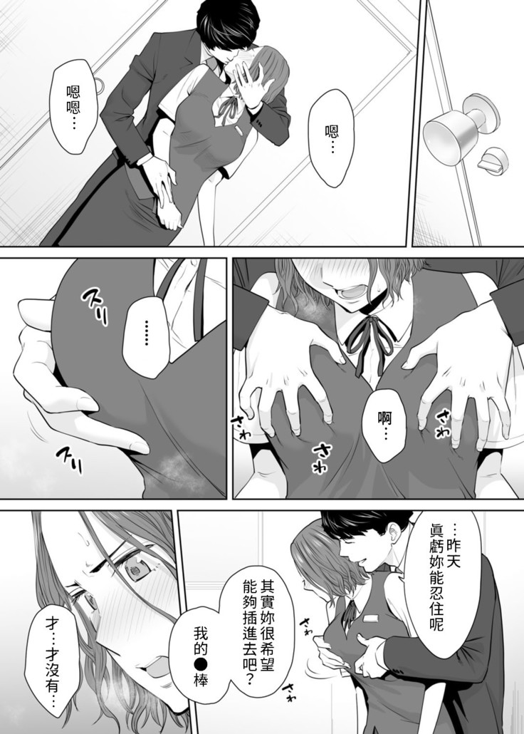 "Otto no Buka ni Ikasarechau..." Aragaezu Kanjite Shimau Furinzuma|「要被老公的下屬弄到高潮了…」無法抵抗快感襲來的外遇妻子 7-12