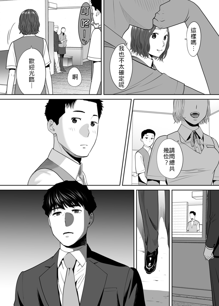 "Otto no Buka ni Ikasarechau..." Aragaezu Kanjite Shimau Furinzuma|「要被老公的下屬弄到高潮了…」無法抵抗快感襲來的外遇妻子 7-12