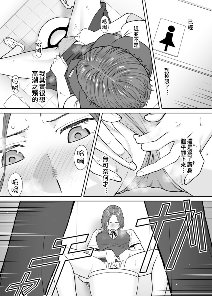 "Otto no Buka ni Ikasarechau..." Aragaezu Kanjite Shimau Furinzuma|「要被老公的下屬弄到高潮了…」無法抵抗快感襲來的外遇妻子 7-12