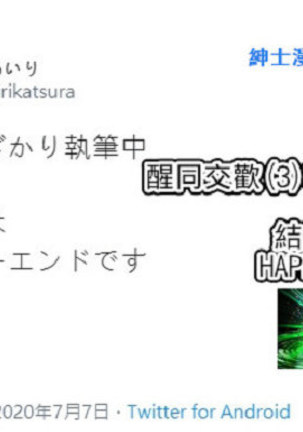 "Otto no Buka ni Ikasarechau..." Aragaezu Kanjite Shimau Furinzuma|「要被老公的下屬弄到高潮了…」無法抵抗快感襲來的外遇妻子 7-12 Page #133
