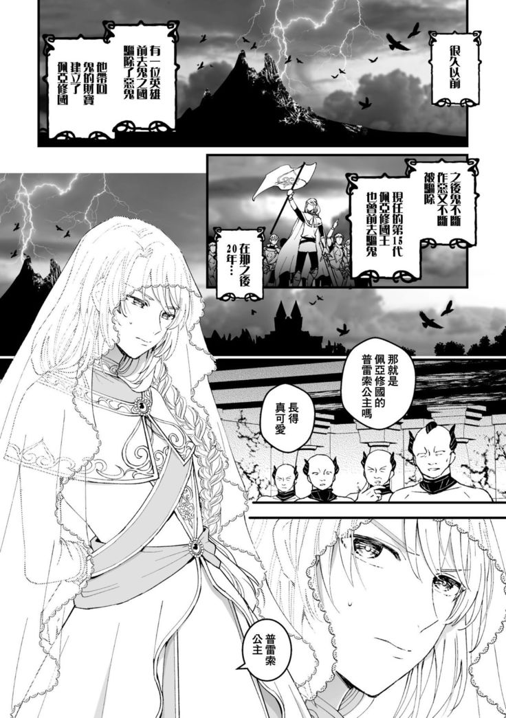 Otoko Kishi ga "Ku, Korose!" tte Iu kara Mesu Choukyou Shitemita Ch. 1-2