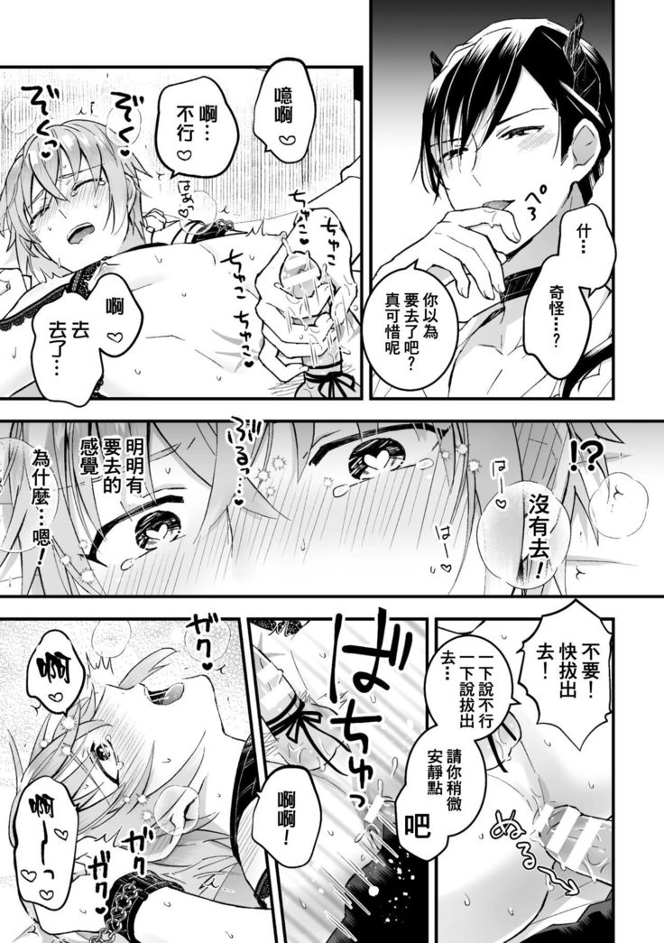 Otoko Kishi ga "Ku, Korose!" tte Iu kara Mesu Choukyou Shitemita Ch. 1-2