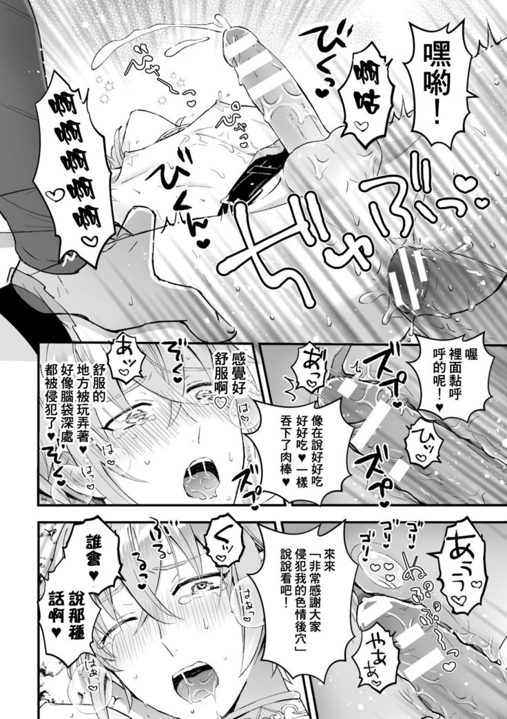 Otoko Kishi ga "Ku, Korose!" tte Iu kara Mesu Choukyou Shitemita Ch. 1-2
