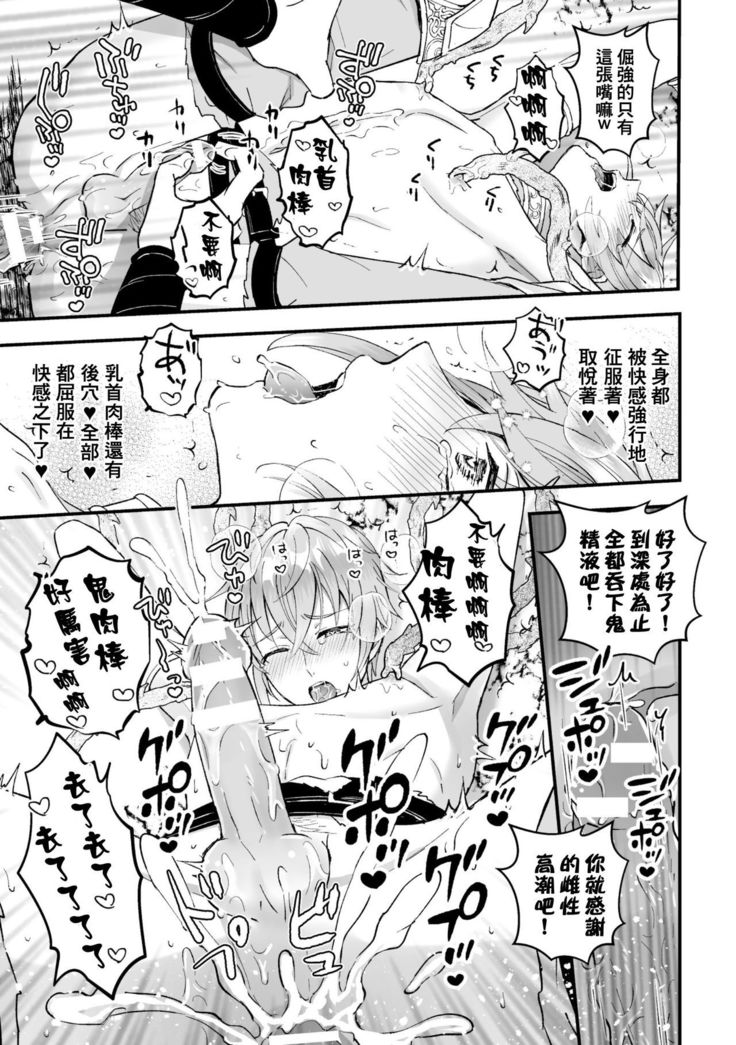 Otoko Kishi ga "Ku, Korose!" tte Iu kara Mesu Choukyou Shitemita Ch. 1-2