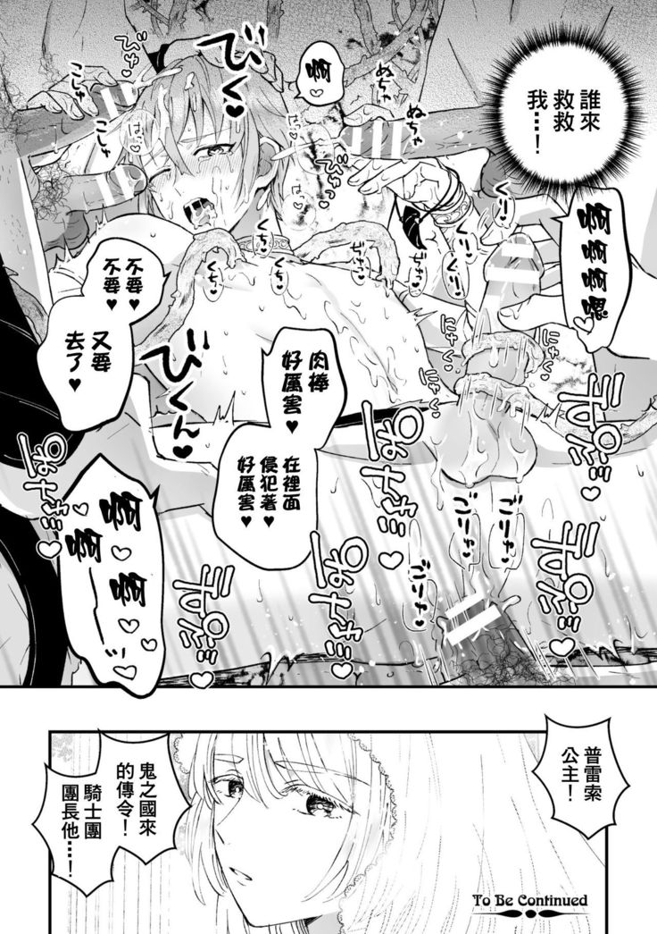 Otoko Kishi ga "Ku, Korose!" tte Iu kara Mesu Choukyou Shitemita Ch. 1-2