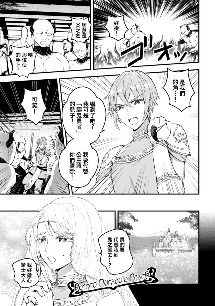Otoko Kishi ga "Ku, Korose!" tte Iu kara Mesu Choukyou Shitemita Ch. 1-2