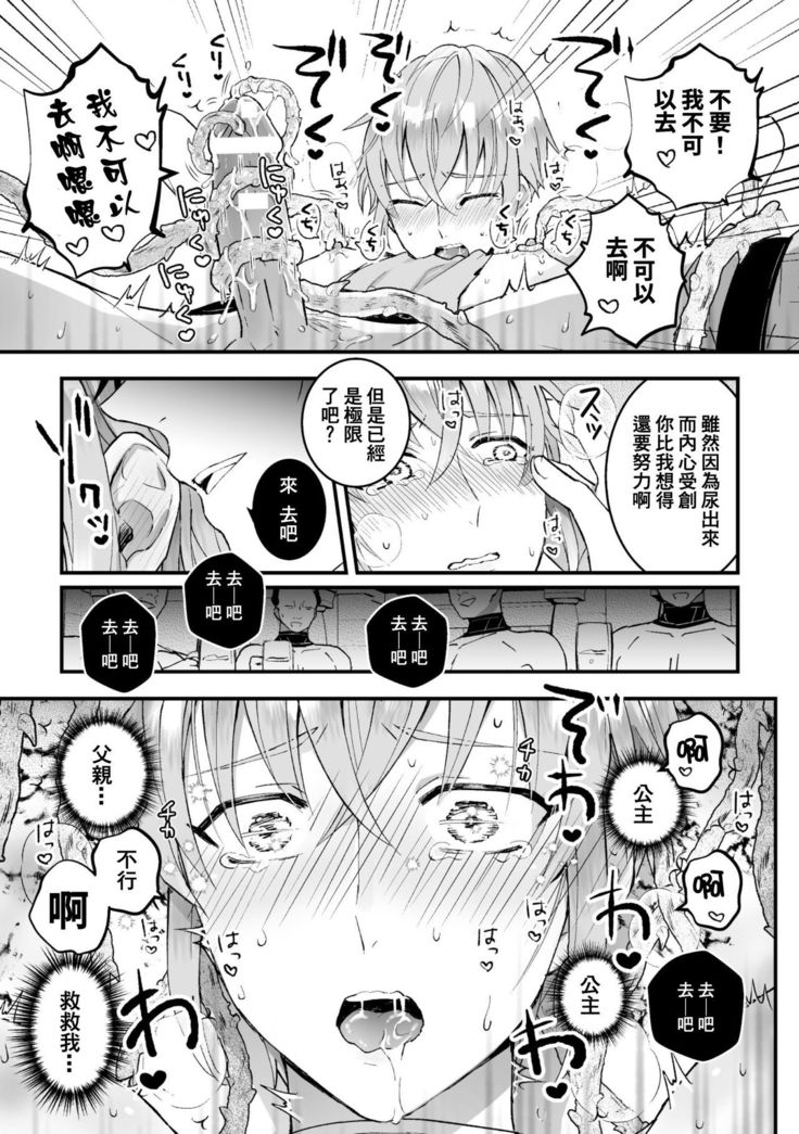Otoko Kishi ga "Ku, Korose!" tte Iu kara Mesu Choukyou Shitemita Ch. 1-2