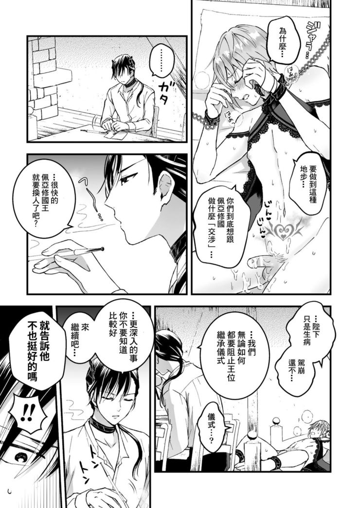 Otoko Kishi ga "Ku, Korose!" tte Iu kara Mesu Choukyou Shitemita Ch. 1-2