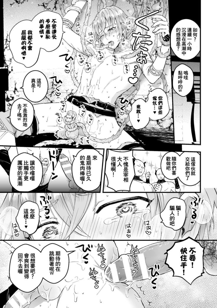 Otoko Kishi ga "Ku, Korose!" tte Iu kara Mesu Choukyou Shitemita Ch. 1-2