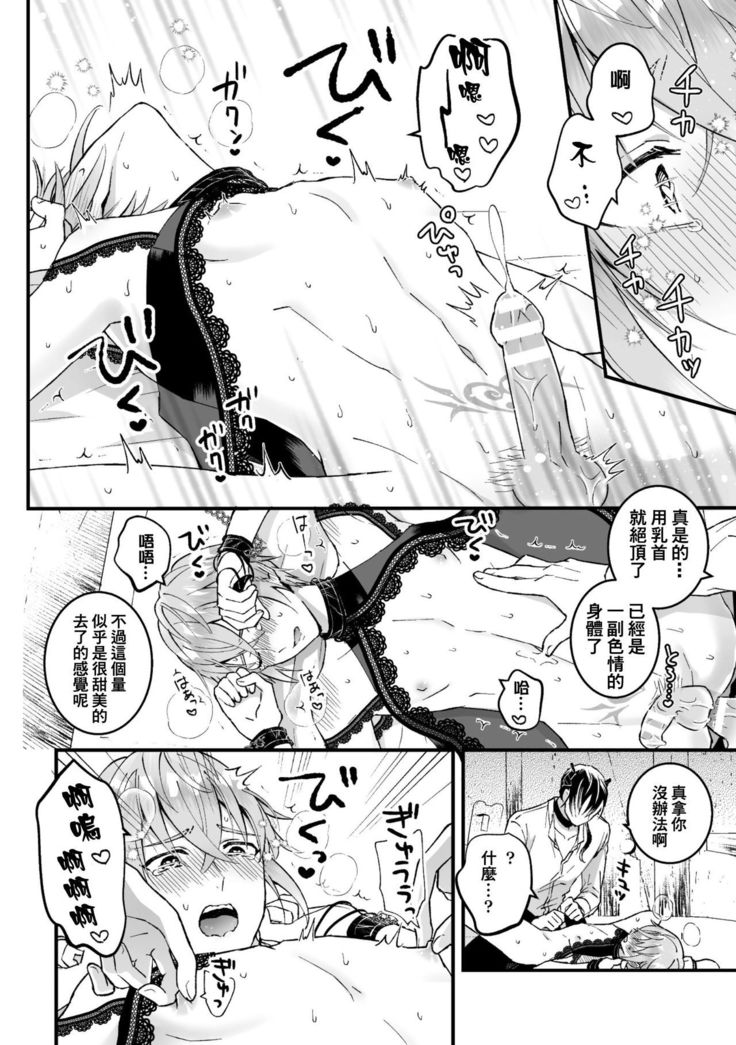 Otoko Kishi ga "Ku, Korose!" tte Iu kara Mesu Choukyou Shitemita Ch. 1-2