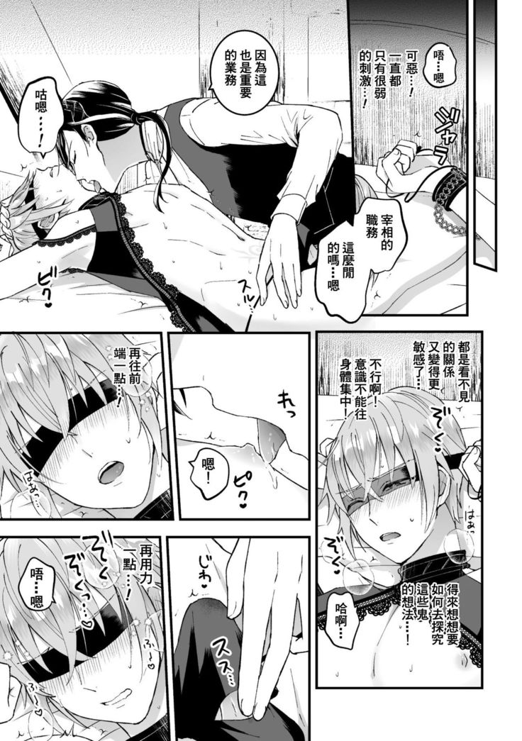 Otoko Kishi ga "Ku, Korose!" tte Iu kara Mesu Choukyou Shitemita Ch. 1-2