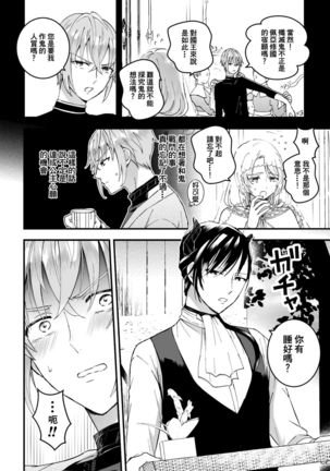 Otoko Kishi ga "Ku, Korose!" tte Iu kara Mesu Choukyou Shitemita Ch. 1-2 Page #35