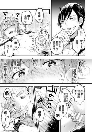 Otoko Kishi ga "Ku, Korose!" tte Iu kara Mesu Choukyou Shitemita Ch. 1-2 Page #48