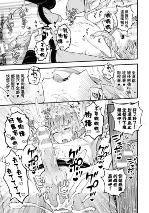 Otoko Kishi ga "Ku, Korose!" tte Iu kara Mesu Choukyou Shitemita Ch. 1-2 Page #24