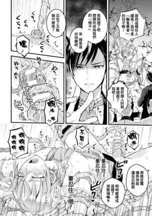 Otoko Kishi ga "Ku, Korose!" tte Iu kara Mesu Choukyou Shitemita Ch. 1-2 Page #17