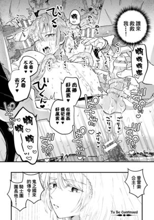 Otoko Kishi ga "Ku, Korose!" tte Iu kara Mesu Choukyou Shitemita Ch. 1-2 Page #27