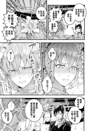Otoko Kishi ga "Ku, Korose!" tte Iu kara Mesu Choukyou Shitemita Ch. 1-2 Page #14