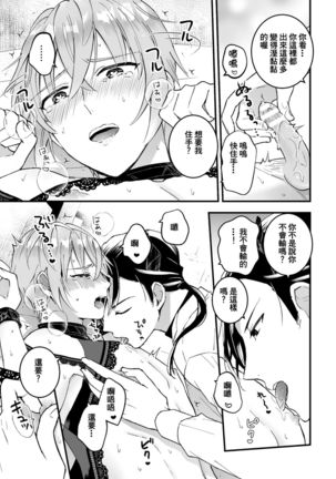 Otoko Kishi ga "Ku, Korose!" tte Iu kara Mesu Choukyou Shitemita Ch. 1-2 Page #46