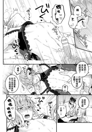 Otoko Kishi ga "Ku, Korose!" tte Iu kara Mesu Choukyou Shitemita Ch. 1-2 Page #47